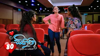 Sihini | Episode 80 - (2020-08-18) | ITN