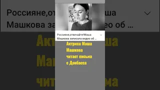 Дочь Владимира Машкова Мария обвиняет российских агрессоров - 3