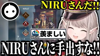 まさかのNIRUさんとマッチしてファンムーブが止まらないえるえる【にじさんじ/切り抜き/える/APEX】