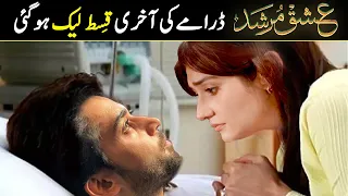 Ishq Murshid Last Episode Ishq murshid ending episode | TR Studio