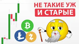 🔥НЕ НЕДООЦЕНИВАЙ СТАРЫЕ МОНЕТЫ! 1500$ ЗА BCH! Прогноз  DASH, LTC, XRP, ZEC. Bitcoin. Криптовалюта