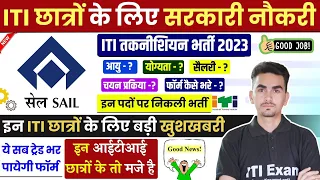 SAIL Bokaro ACTT Recruitment 2023 | SAIL Technician Recruitment 2023 | sail recruitment 2023