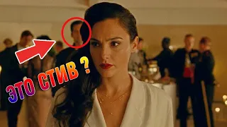 ПОЛНЫЙ РАЗБОР ТРЕЙЛЕРА "ЧУДО-ЖЕНЩИНА 1984/WONDER WOMAN 84"