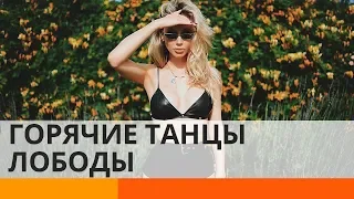 Лобода подразнила горячими танцами на яхте