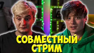 ИВАНГАЙ И ЗЛОЙ СОВМЕСТНЫЙ СТРИМ  ПРО НЕКОГЛАЯ, ФРИК СКВАД и СТРИМЫ / EEONEGUY ZLOY