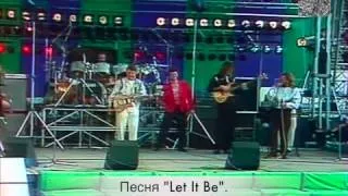 ALNI Band и Песняры, Донецк "Муз-Эко 90", 1990 год