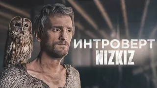 NIZKIZ - Интроверт (2019) - official music video