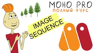 MOHO 7.04 LAYER SETTINGS - IMAGE SEQUENCE LAYER (Anime Studio/MOHO_PRO) видеоурок tutorial lesson