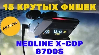 РАДАР ДЕТЕКТОР  NEOLINE X-COP 8700S / ПОДРОБНЫЙ ОБЗОР