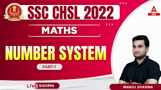 SSC CHSL 2022 | CHSL Maths by Manoj Sharma | Number System | Part 1