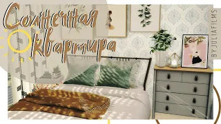 Солнечная квартира |Строительство [The Sims 4]