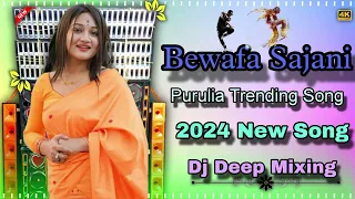 Bewafa Sajani Hard Bass//2024 Latest Matal Dance // Dj Deep Mixing //