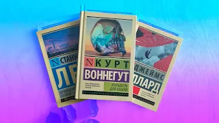 3/3 МАРАФОН ЭКСКЛЮЗИВНОЙ КЛАССИКИ // Версия "Около-антиутопии"