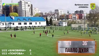 «Буковина» U15 — «Покрова» U15 0:1. Голи