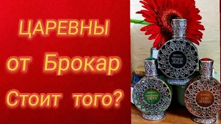 ЦАРЕВНУ ЗА КОСАРЬ ХОТИТЕ? :)