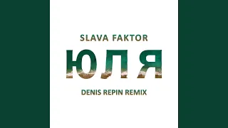 Юля (Denis Repin Remix)