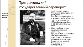 ОБЩЕСТВЕННО ПОЛИТИЧЕСКОЕ ПОЛОЖЕНИЕ В БЕЛАРУСИ В УСЛОВИЯХ ПЕРВОЙ РОССИЙСКОЙ РЕВОЛЮЦИИ