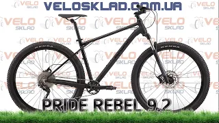 Pride Rebel 9.2 - крос-кантрійний велосипед просунутого рівня