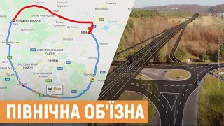 Північну об’їзну Львова розпочнуть будувати наступного року