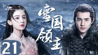 [EngSub] Snow Eagle Lord ▶EP21| #GuLiNaZha#LiuHaoRan|  Cdrama Sweet Heart 💕[FULL]