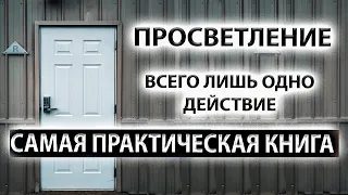 Во-первых, нужно понять, кто ты | Книга для осознания себя [Смотри на себя]