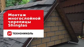 Инструкция по монтажу многослойной черепицы Shinglas на скатной кровле