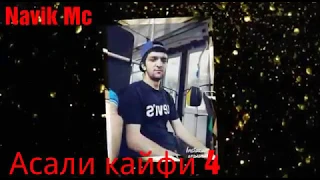 (Navik Mc) Асали Кайфи 4