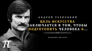 Андрей Тарковский — гениальные слова великого режиссера о правде жизни | Цитаты, афоризмы.