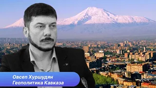 Про стрельбу на границе, аэропорт Звартноц, Джермук и Конституцию