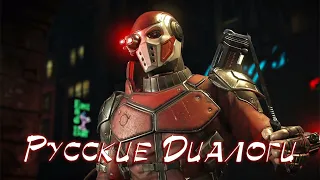 Injustice 2 Deadshot Russian Interactions