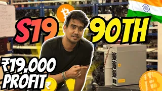 BEST VALUE Bitcoin Asic Miner 🔥 Antminer S19 90Th ⚡️🚀 Crypto Mining India #Crypto