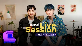 YourMOOD x Oab Oabnithi - วาดไว้ (recall) [Live Session]