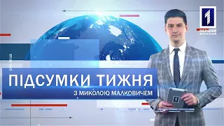 Підсумки тижня 26 квітня – 2 травня: авіарейси до Києва, Великодній кошик, ботсад