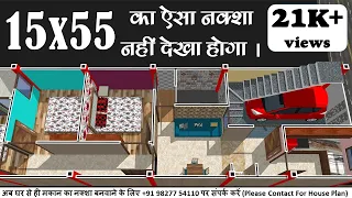 15x55 house plan | 15*55 house plan | 15 by 55 house plan | 15*55 House Plan with Car Parking