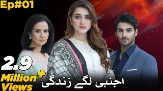 Ajnabi Lage Zindagi - Episode 01 [English Subtitles] - Momina Iqbal