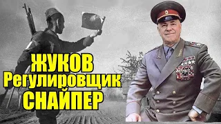 Жуков, голый регулировщик и несостоявшийся армянин-снайпер захвативший немецкого пленного