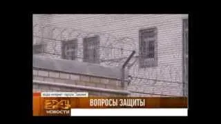 Вопросы защиты