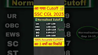 ssc cgl cutoff 2023😱 #ssccgl #ssc #ssccgl2023