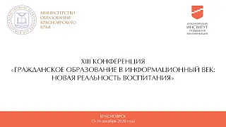 Воспитательный ресурс ОДНКНР