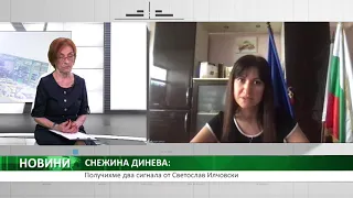 СНЕЖИНА ДИНЕВА: Получихме два сигнала от Светослав Илчовски