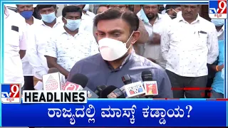 TV9 Kannada Headlines At 1PM (24-12-2022)