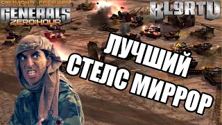 BIG^SIZE VS EXCAL - ЭПИЧНЫЙ ПОЕДИНОК ТОПОВ МИРА "GLA STEALTH" В GENERALS ZERO HOUR