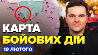 ЗСУ розгромили авіацію РФ /  Ворог намагається ПРОРВАТИСЬ біля РОБОТИНОГО | Карта боїв на 19 лютого