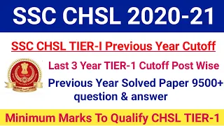 SSC CHSL Last 3 Year Cutoff|SSC CHSL Previous Year Solved Paper|#sscchslcutoff2020 #chsl2020