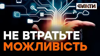 Курс КІБЕРБЕЗПЕКИ від Мінцифри: що треба для БЕЗКОШТОВНОГО навчання