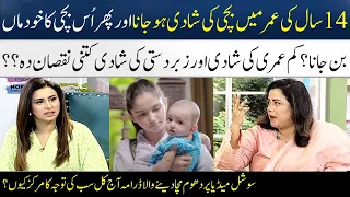 Early Age Marriage Pros and Cons | Mayi Ri | Madeha Naqvi | SAMAA TV