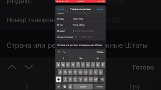 Как поменять регион на айфоне