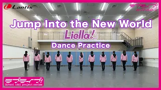 【Liella!】「Jump Into the New World」Dance Practice