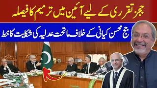 Judges appointment constitutional amendment | another letter |AQSLive