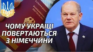 У Німеччині знайшли спосіб, як повернути українців додому